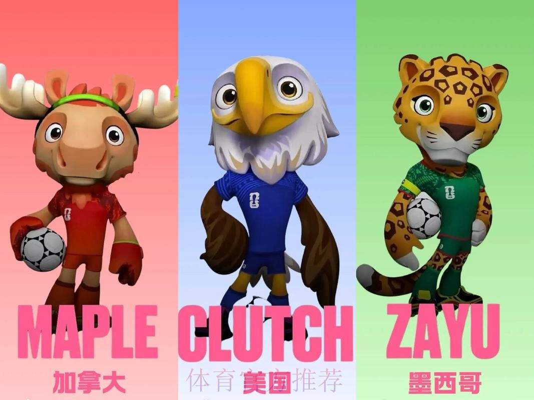 2026美加墨世界杯免费观看免费 2026美加墨世界杯免费观看免费