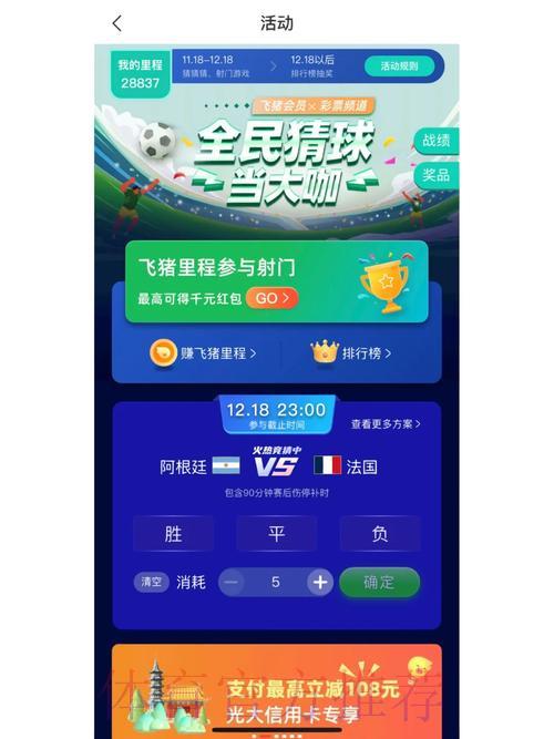 世界杯竞猜平台应用程序下载安装全攻略 世界杯竞猜平台应用程序下载安装全攻略