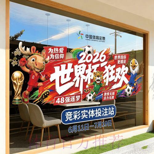 2026世界杯竞猜官方最新入口导航