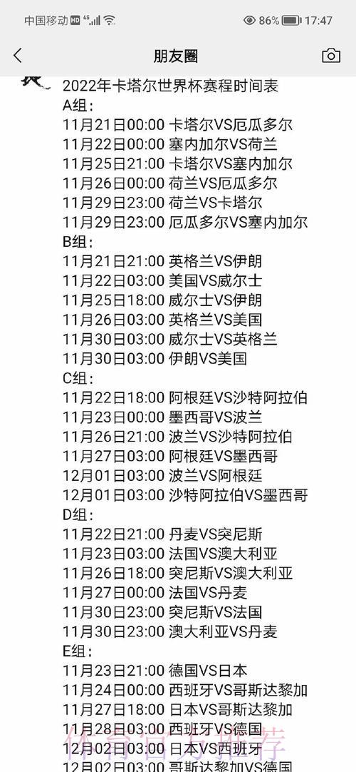 世界杯赛事投注分析入口导航