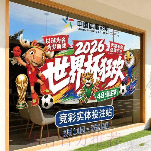 2026年世界杯竞猜平台官方下载渠道入口