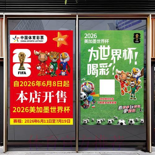 2026年世界杯竞猜官方网站入口查询