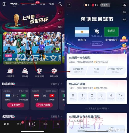 2024世界杯竞猜神器:最值得下载的预测APP盘点 2024世界杯竞猜神器:最值得下载的预测APP盘点