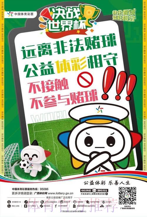 世界杯官方竞猜平台推荐:教你轻松找到安全可信赖的投注渠道 世界杯官方竞猜平台推荐:教你轻松找到安全可信赖的投注渠道