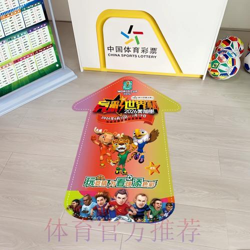 世界杯竞彩赔率全解析:轻松掌握投注制胜关键 世界杯竞彩赔率全解析:轻松掌握投注制胜关键