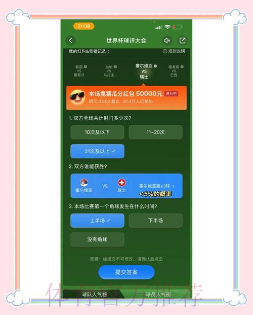 【世界杯实时竞猜投注攻略】 【世界杯实时竞猜投注攻略】
