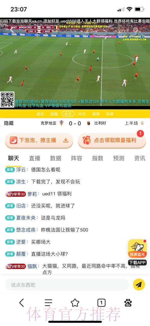 2024世界杯竞猜平台精选推荐：顶级投注网站全攻略