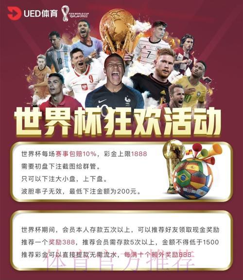 2023世界杯投注平台热门排行榜深度解析