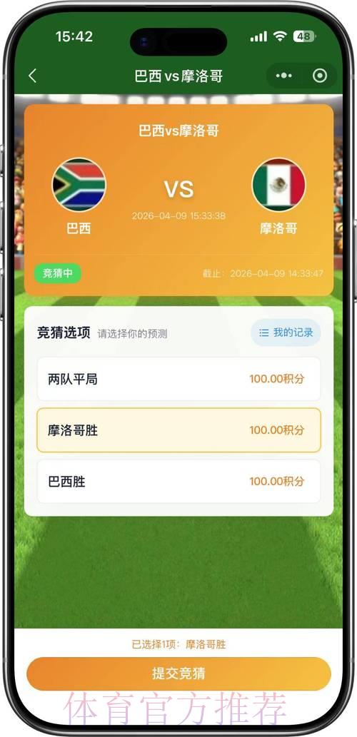 2026世界杯竞猜:社交媒体如何左右球迷的投注决策 2026世界杯竞猜:社交媒体如何左右球迷的投注决策