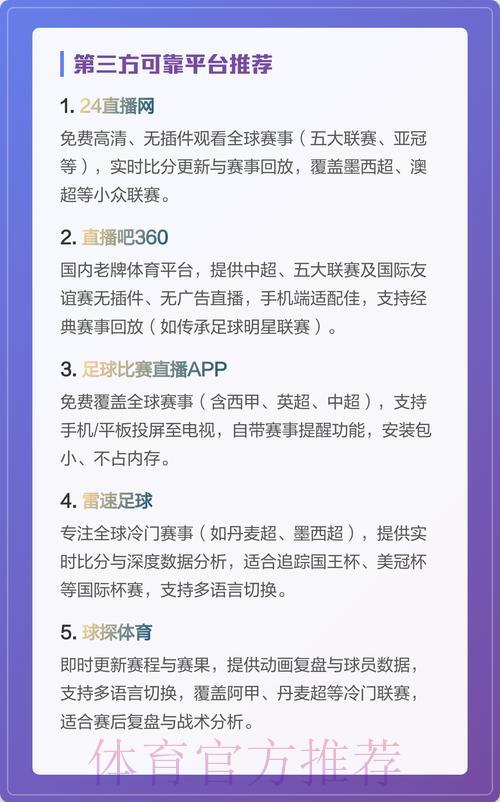 世界杯赛事直播平台官方注册入口 世界杯赛事直播平台官方注册入口