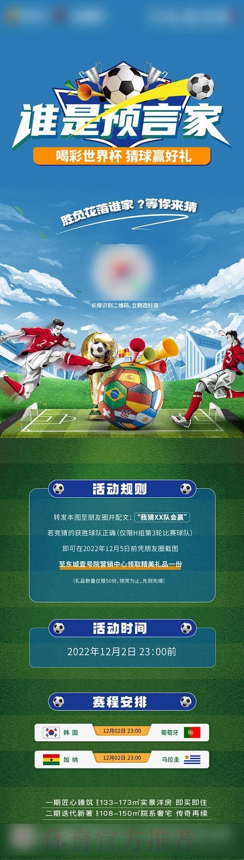 世界杯竞猜官方平台全面解析：安全可靠有保障