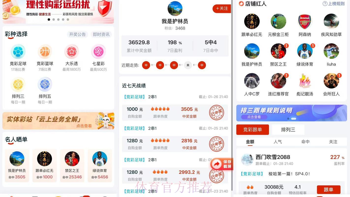 2026世界杯手机竞猜热门平台精选推荐 2026世界杯手机竞猜热门平台精选推荐