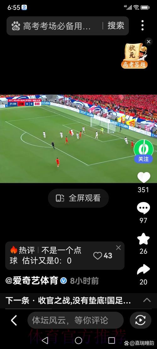 世界杯高清全程在线直播观看平台 世界杯高清全程在线直播观看平台