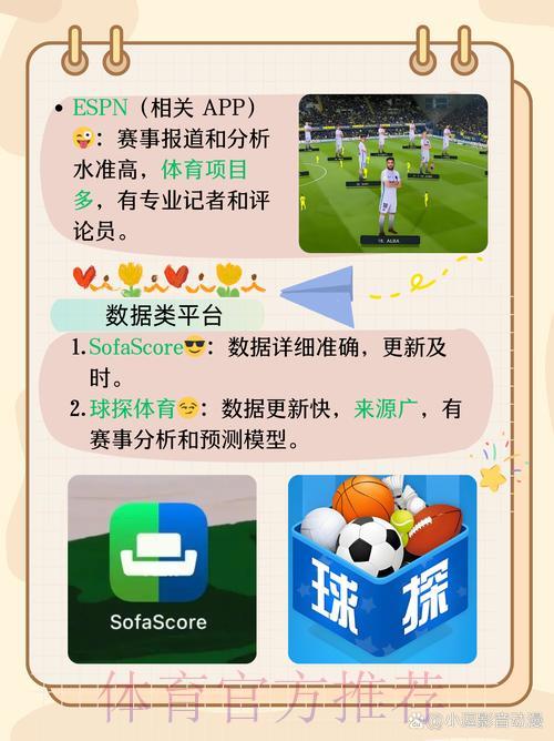 国际赛事观看渠道推荐,轻松避开常见误区 国际赛事观看渠道推荐,轻松避开常见误区