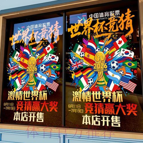 世界杯竞猜平台完整使用攻略:从入门到精通全解析 世界杯竞猜平台完整使用攻略:从入门到精通全解析