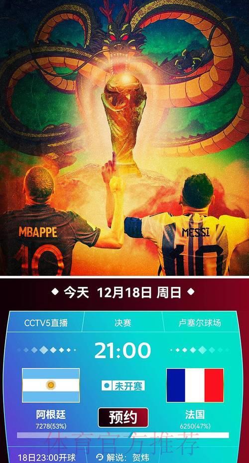 央视五套世界杯预选赛全程直播免费在线观看