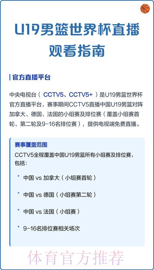 世界杯直播观看指南 世界杯直播观看指南